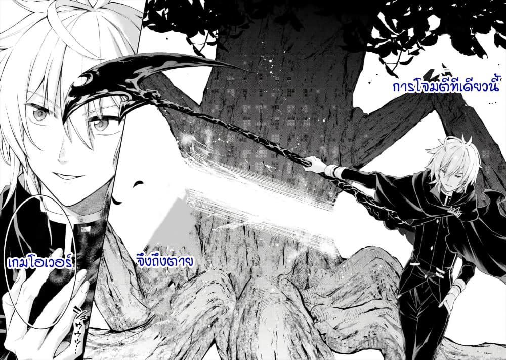 Last Boss, Yamete Mita: Shujinkou ni Taosareta Furi Shite Jiyuu ni Ikite Mita 3-3