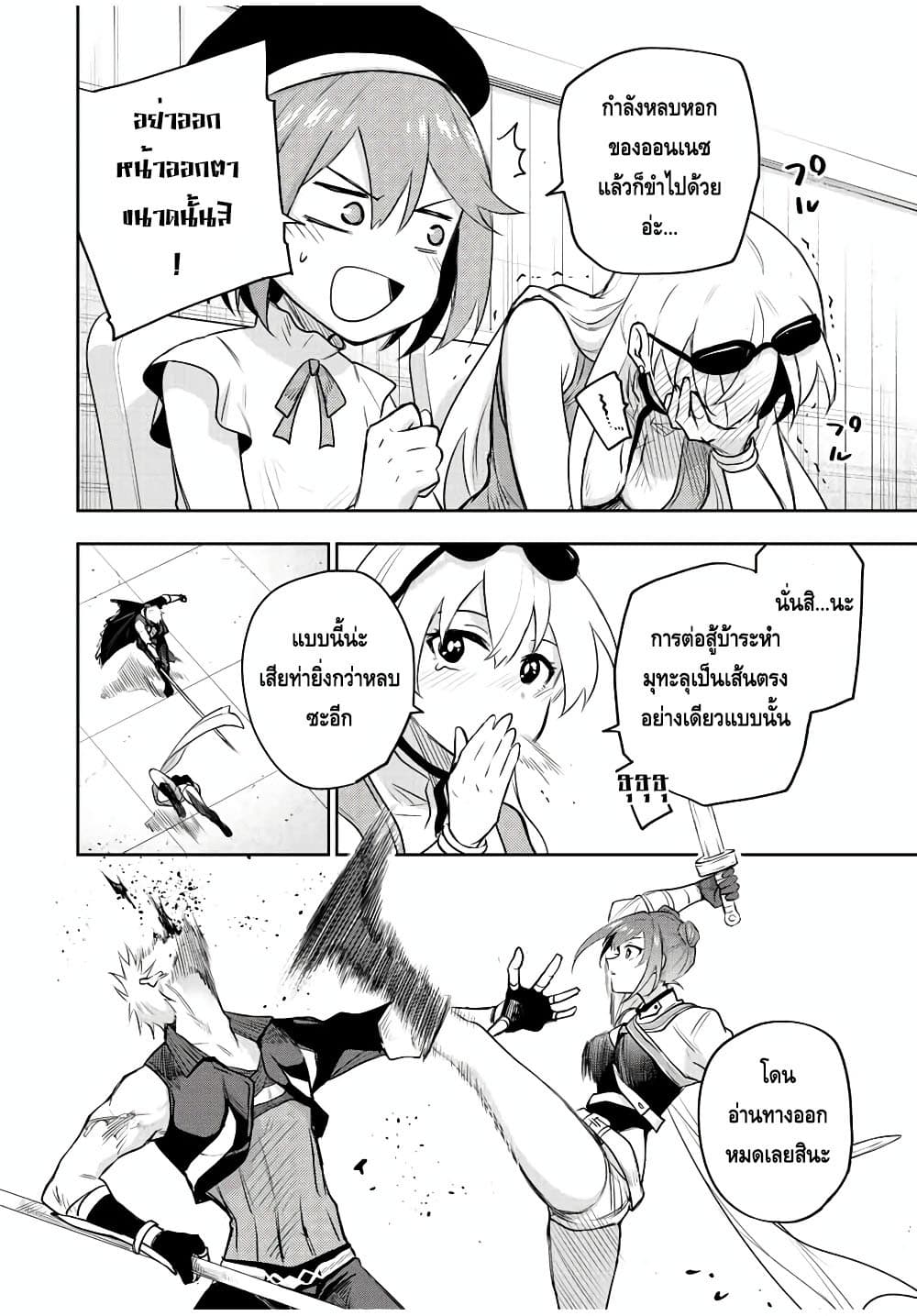 Mikata ga Yowa Sugite Hojo Mahou ni Toushite ita Kyuutei Mahou shi, Tsuihou Sarete Saikyou wo Mezasu 55-55