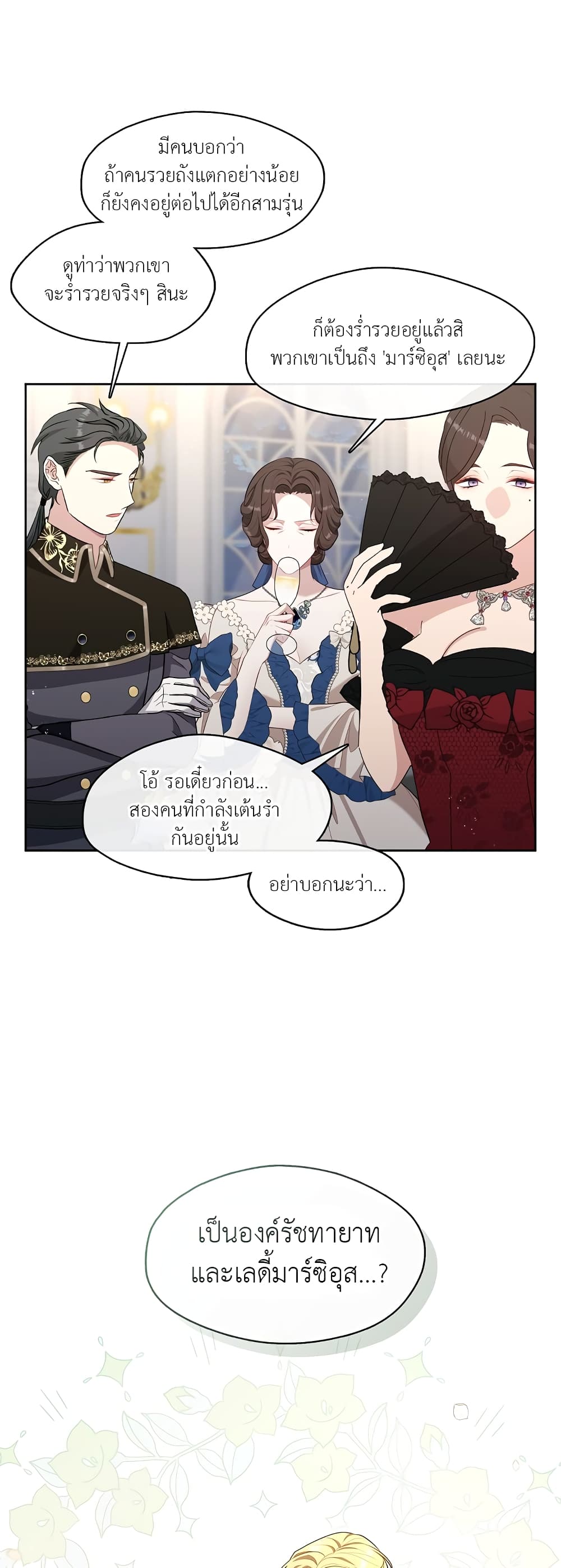 The S-Class Hunter Doesn't Want to Be a Villainous Princess 18-18