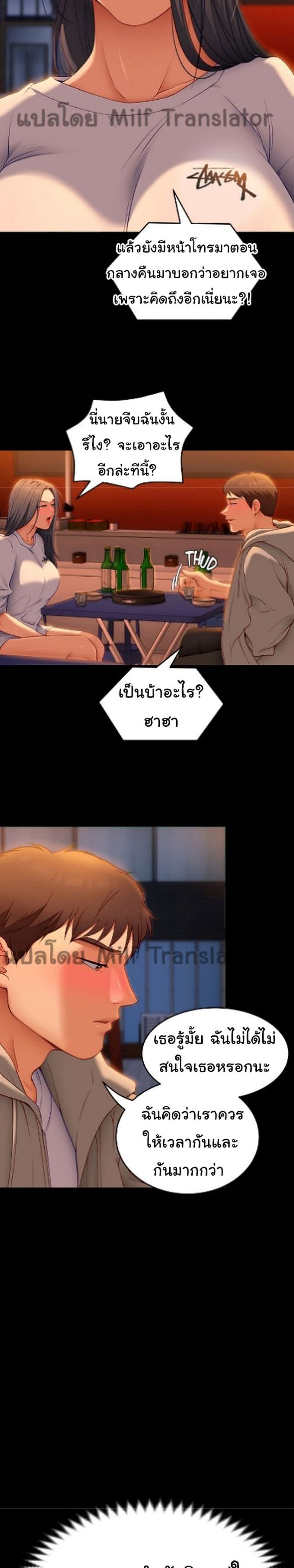 Tonight, You’re My Dinner 33-33
