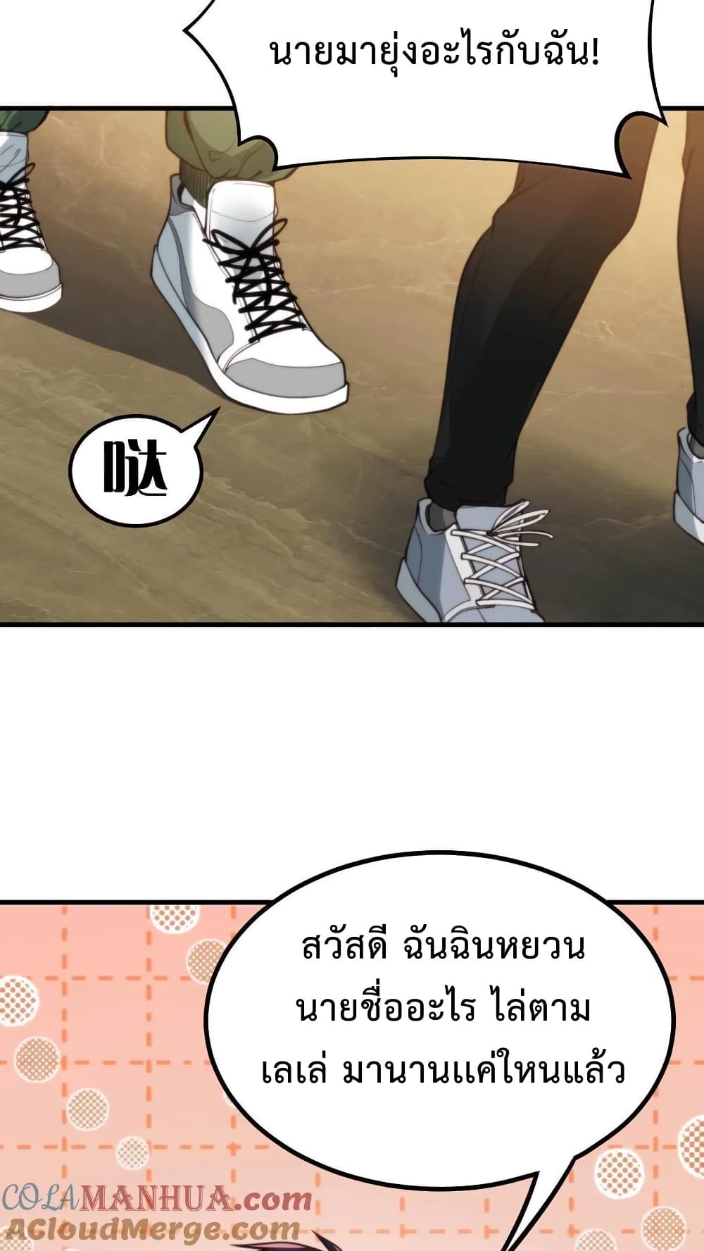 DOG money Millions Millions Millions ระบบหมาหัวเน่า ล้านล้านล้าน 10-10