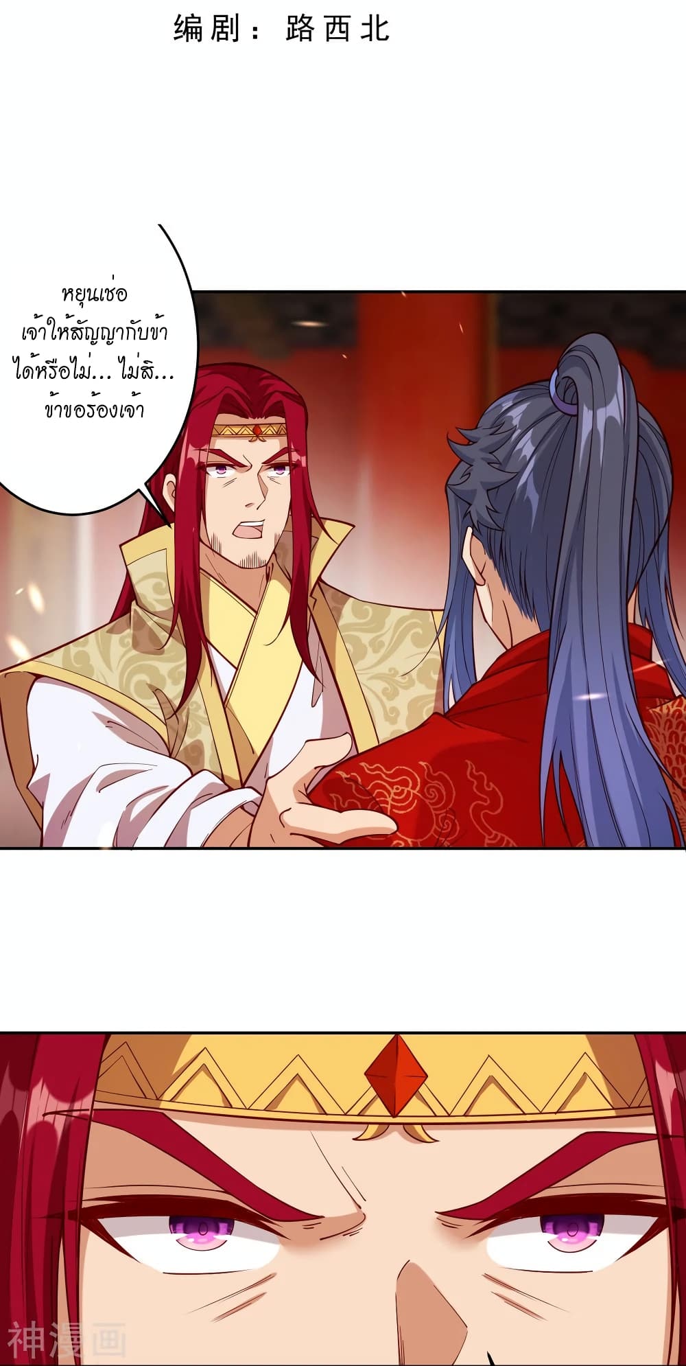 Against the Gods อสูรพลิกฟ้า 487-487