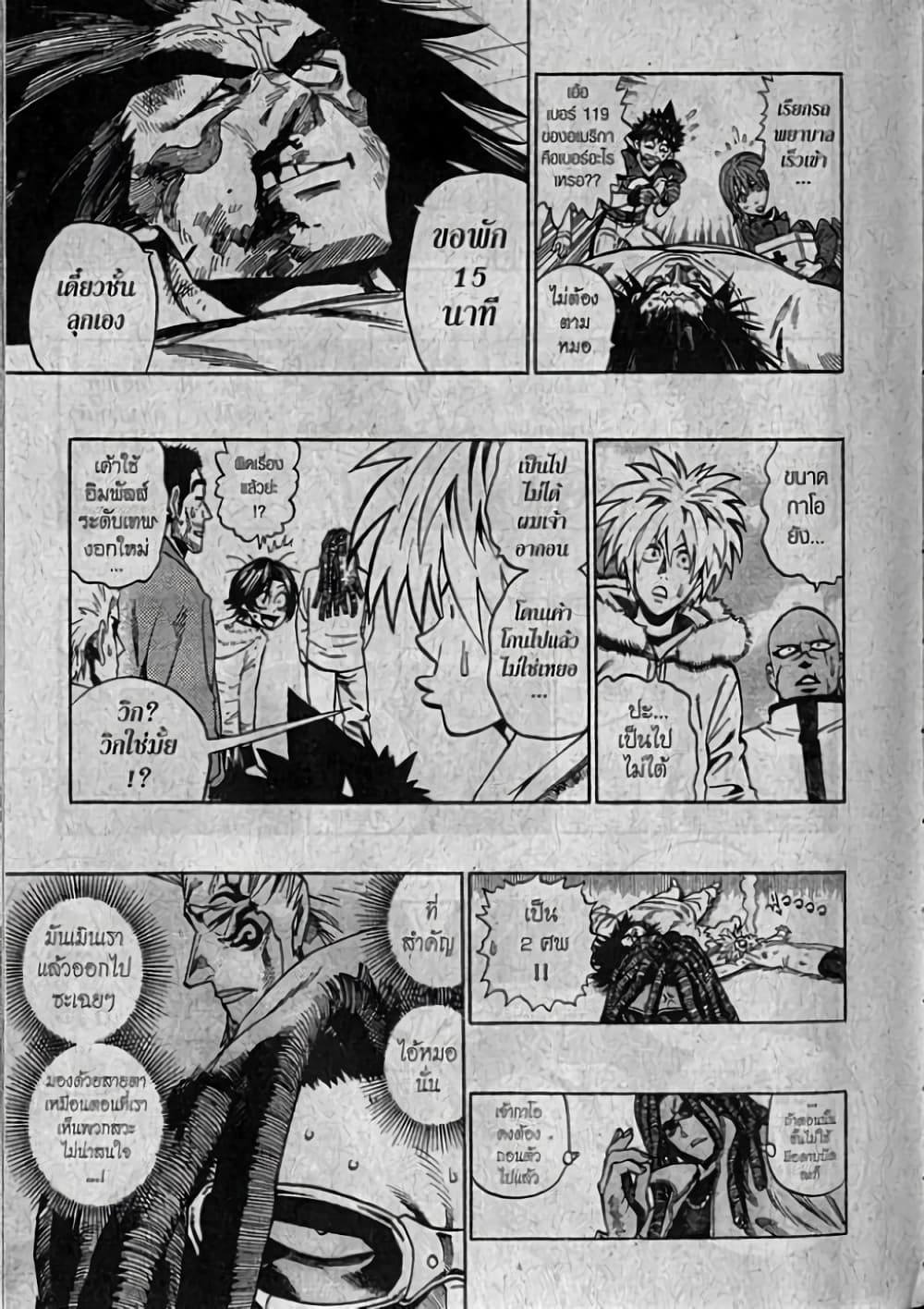 Eyeshield 21 316-316