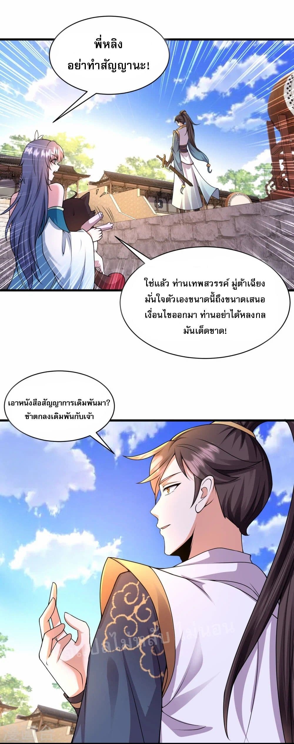 Return of the Evil God 6-6
