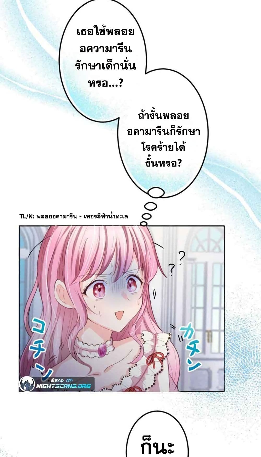 The Precious Girl Does Not Shed Tears 5-5