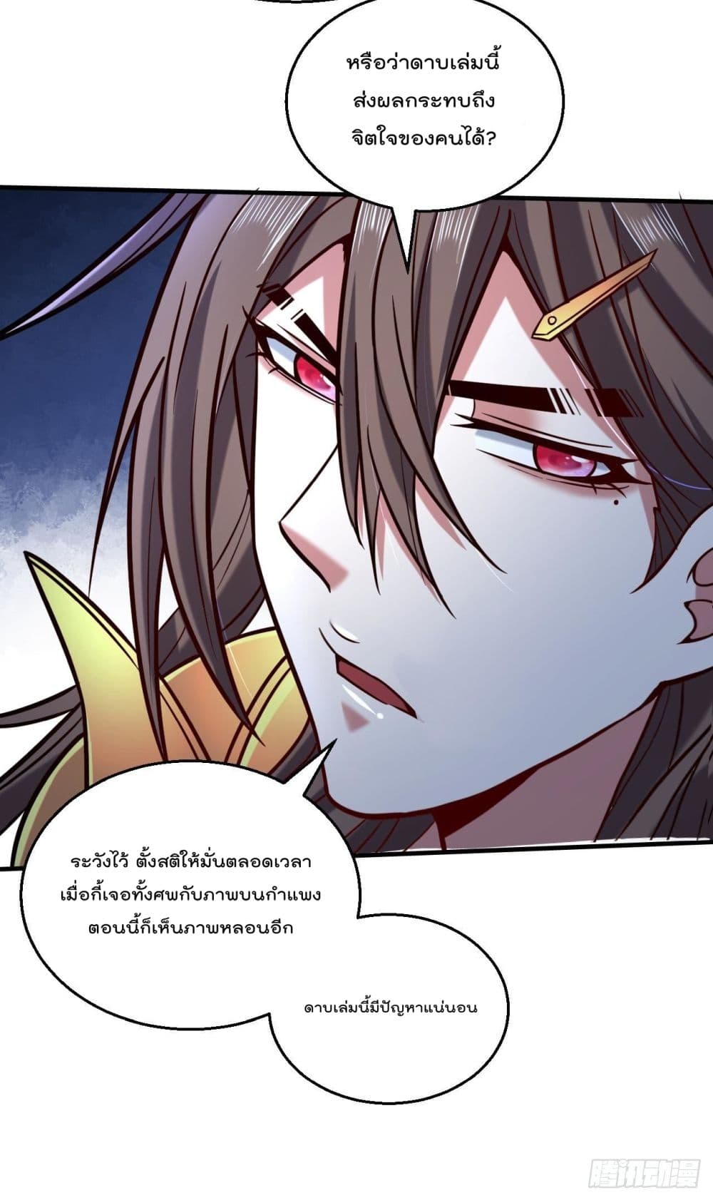 99 Ways to Become Heroes by Beauty Master ฮาเร็มเหล่าอาจารย์สาวนี้ ของผมนะค้าบ 125-125