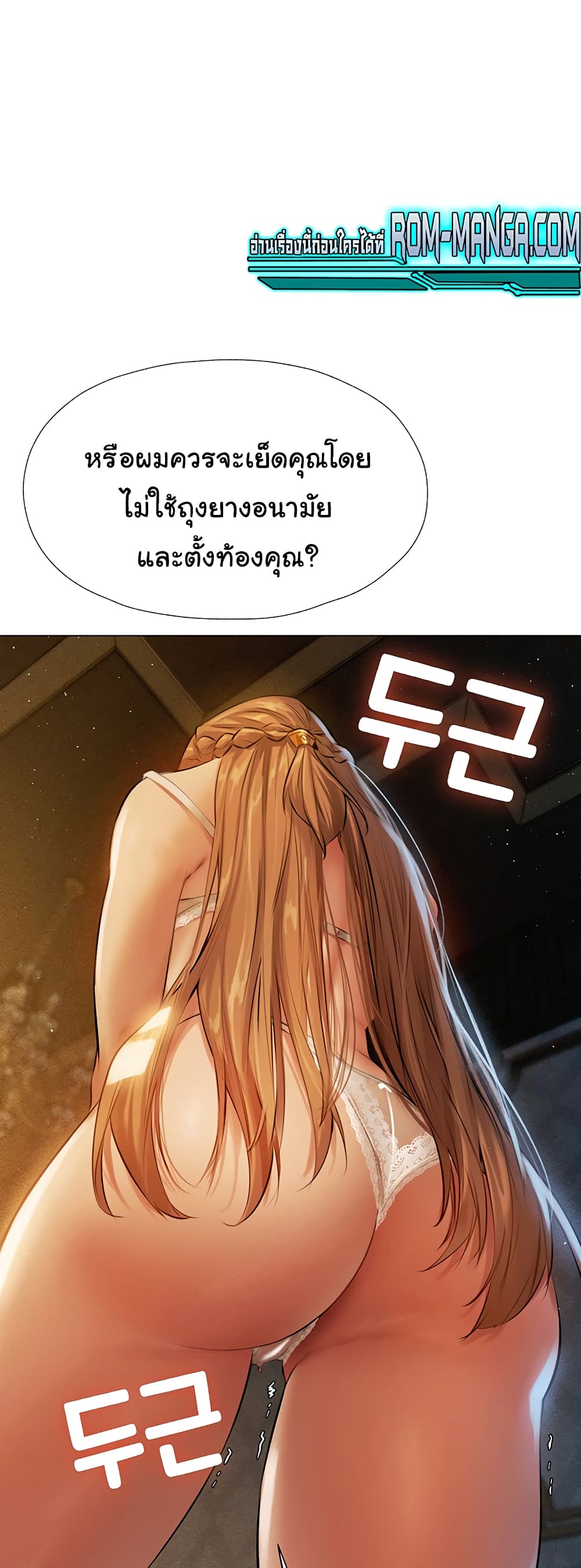 Milf Hunter From Another World 6-6