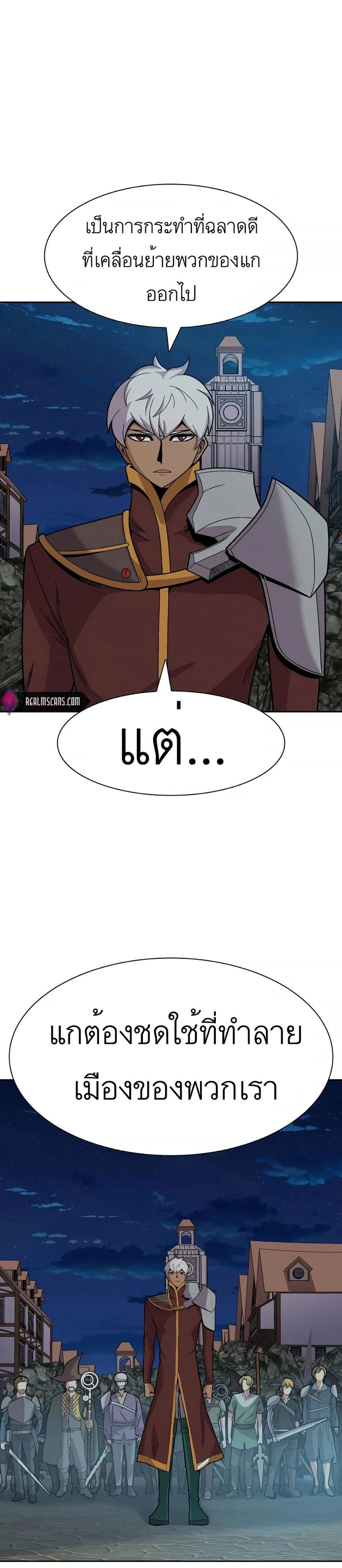 Raising Newbie Heroes In Another World 15-15