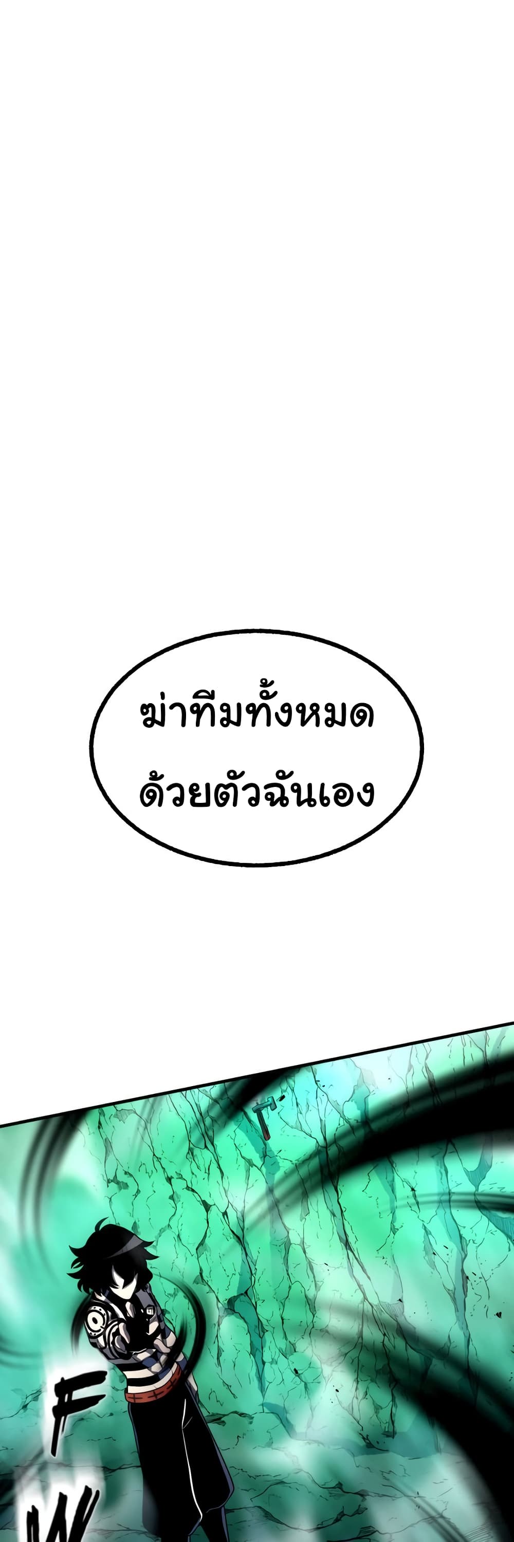 God Game 31-31