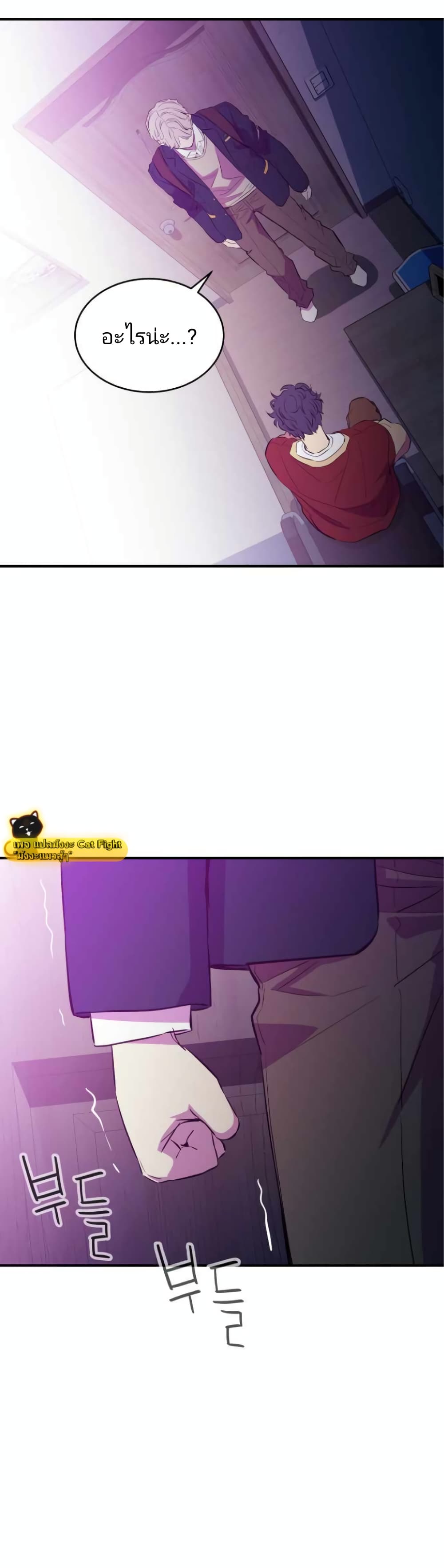 Incompetent Villain 18-18