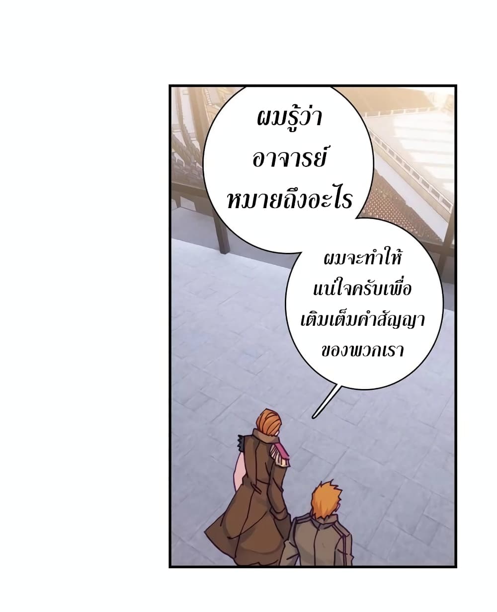 Douluo Dalu 3: The Legend of the Dragon King 114-รอบแพ้คัดออก