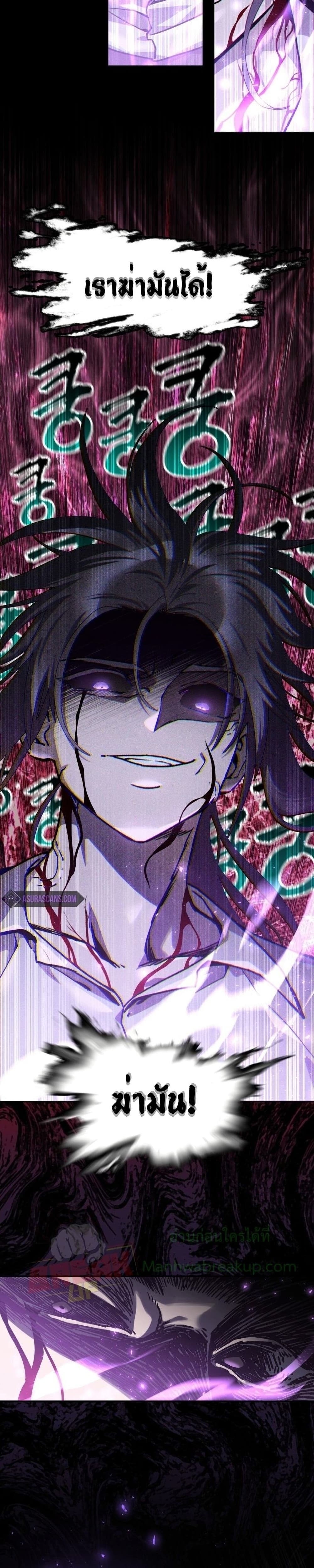 Helmut The Forsaken Child 15-15