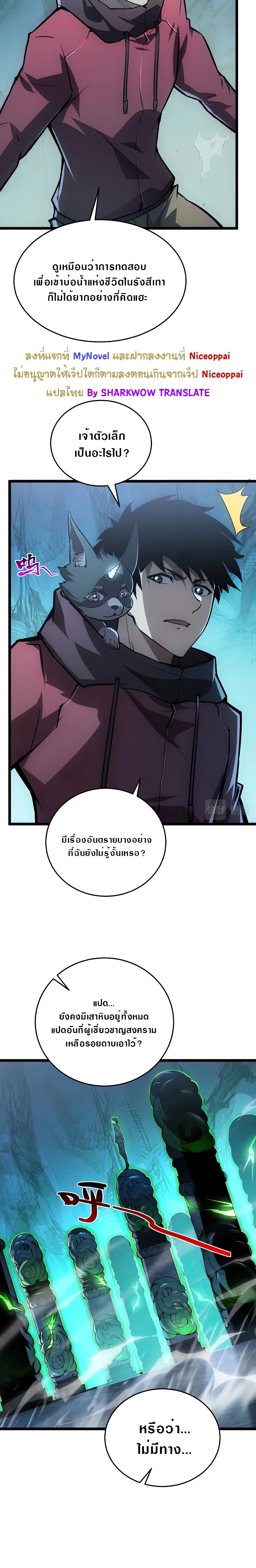 Rise From The Rubble เศษซากวันสิ้นโลก 136-136