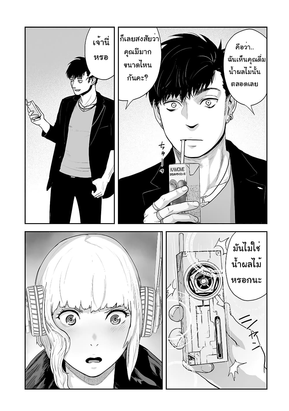 Tsui no Taimashi - Ender Geister 7-Fight Club