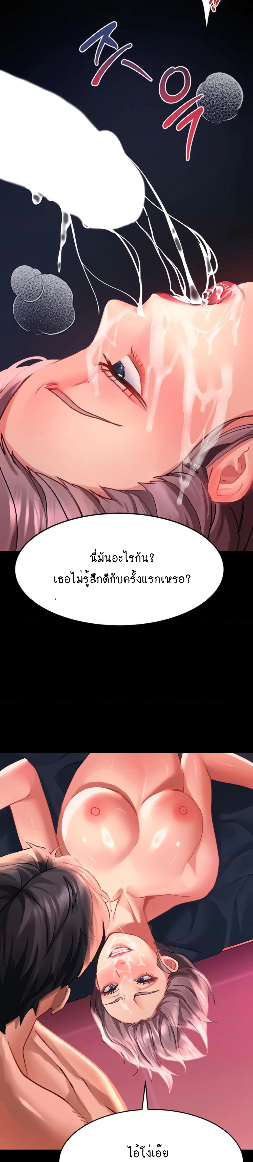 Unlock Her Heart 36-36