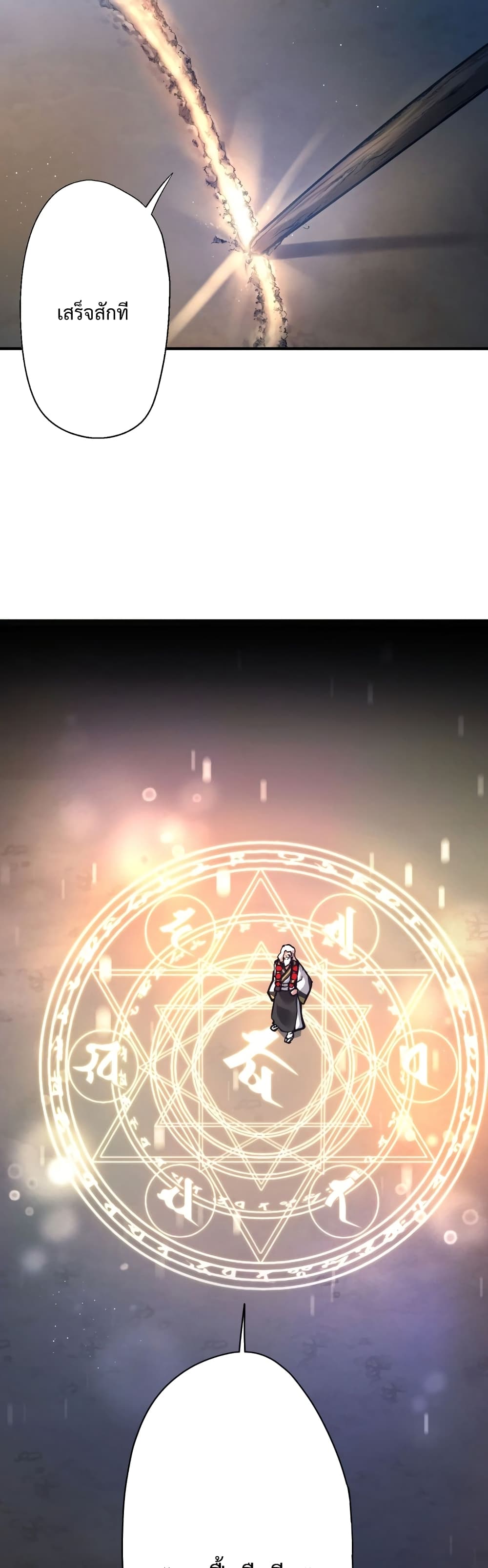 World's Strongest Sorcerer Gets Reincarnated 2-2
