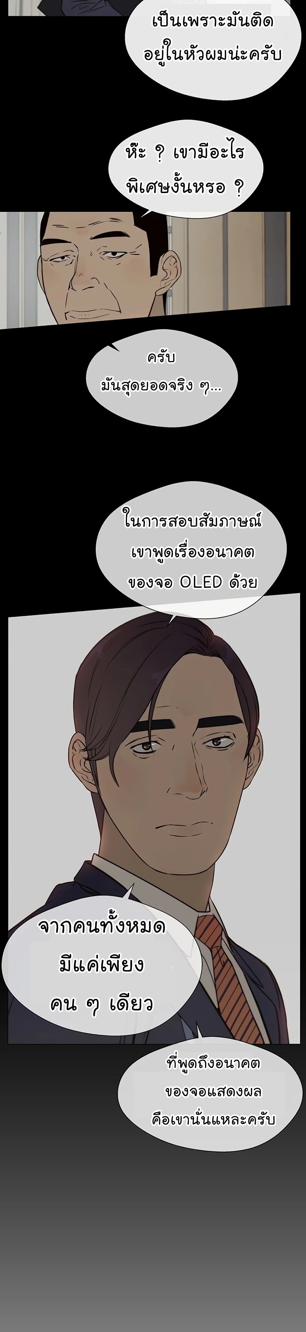 Real Man 22-22