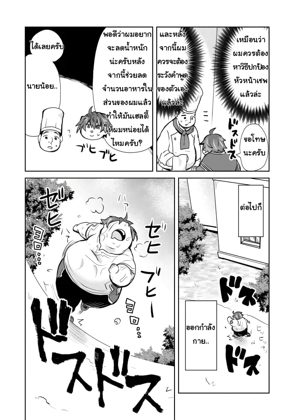 Akutoku Ryoushu no Musuko ni Tensei!? ~Tanoshiku Mahou wo Manandeitara, Omei wo Henjou Shitemashita~ 1-1