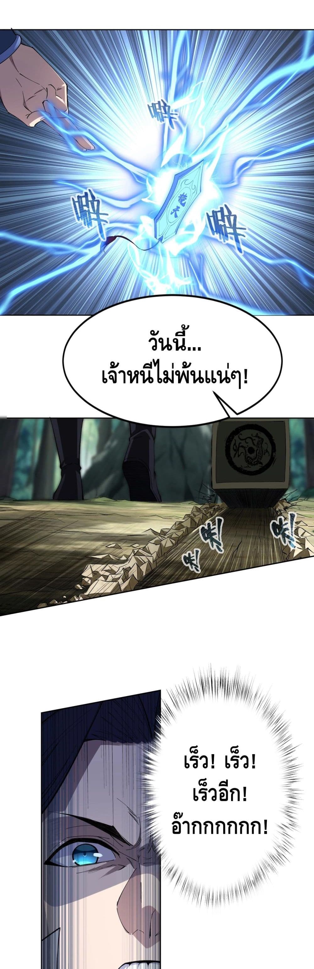 Crossing The Calamity 16-16