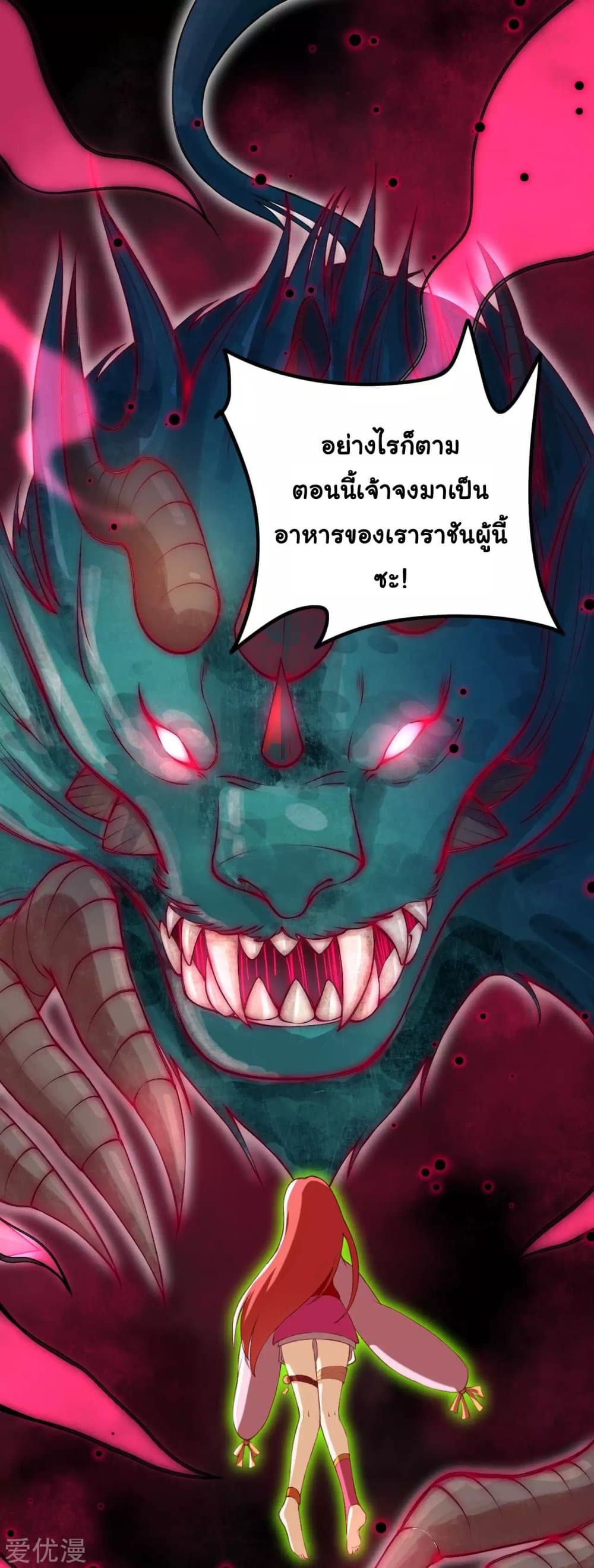 Against the Gods อสูรพลิกฟ้า 291-291