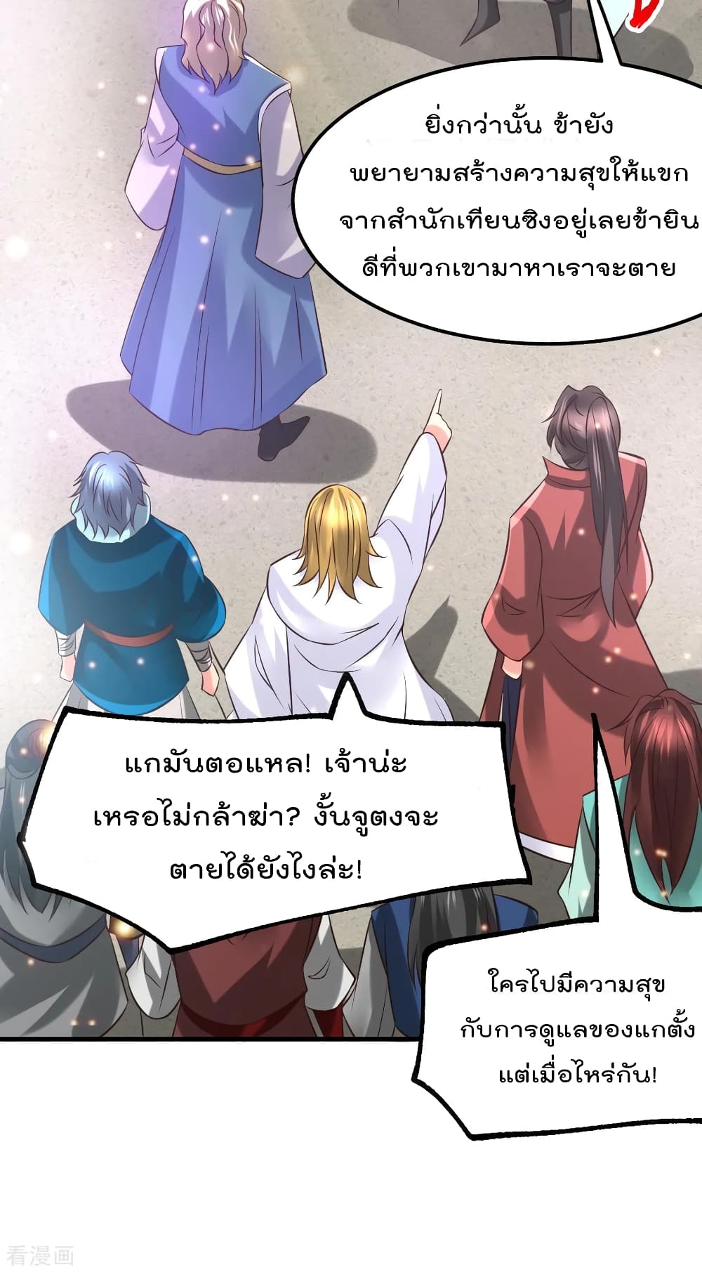 Immortal Husband on The Earth เซียนร้อยรักเขยนี้ขอบ่มเซียนให้พ่อตา 56-56