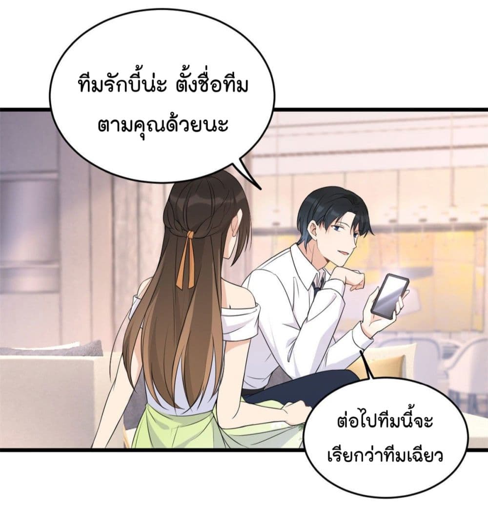 Remember Me? จำฉันได้หรือเปล่า? 24-24