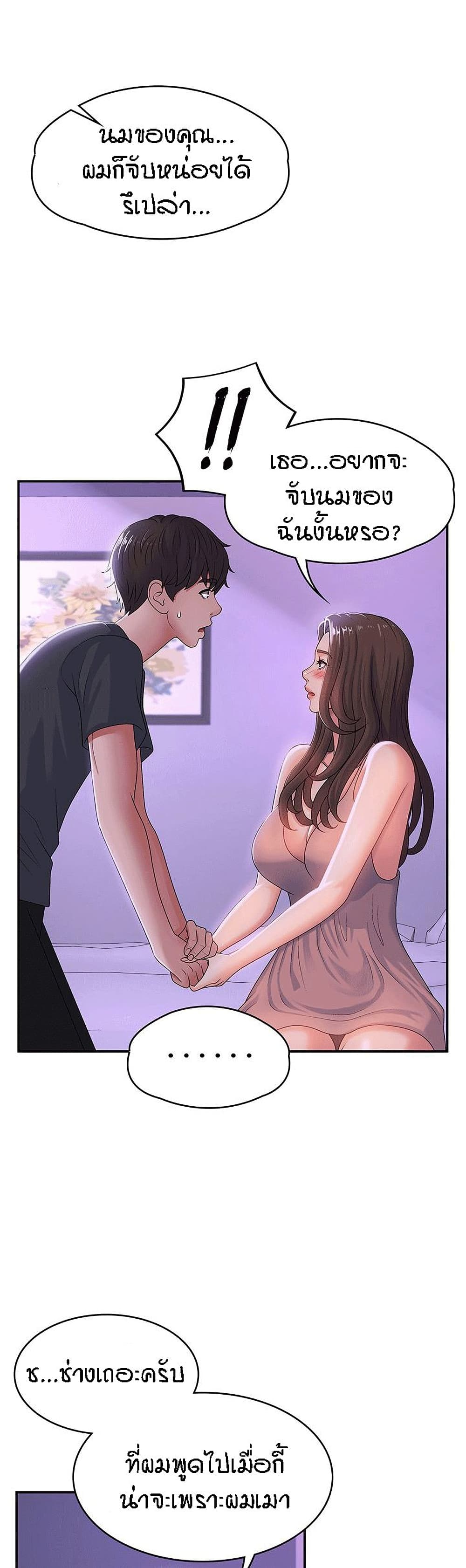 Aunt Puberty 4-4