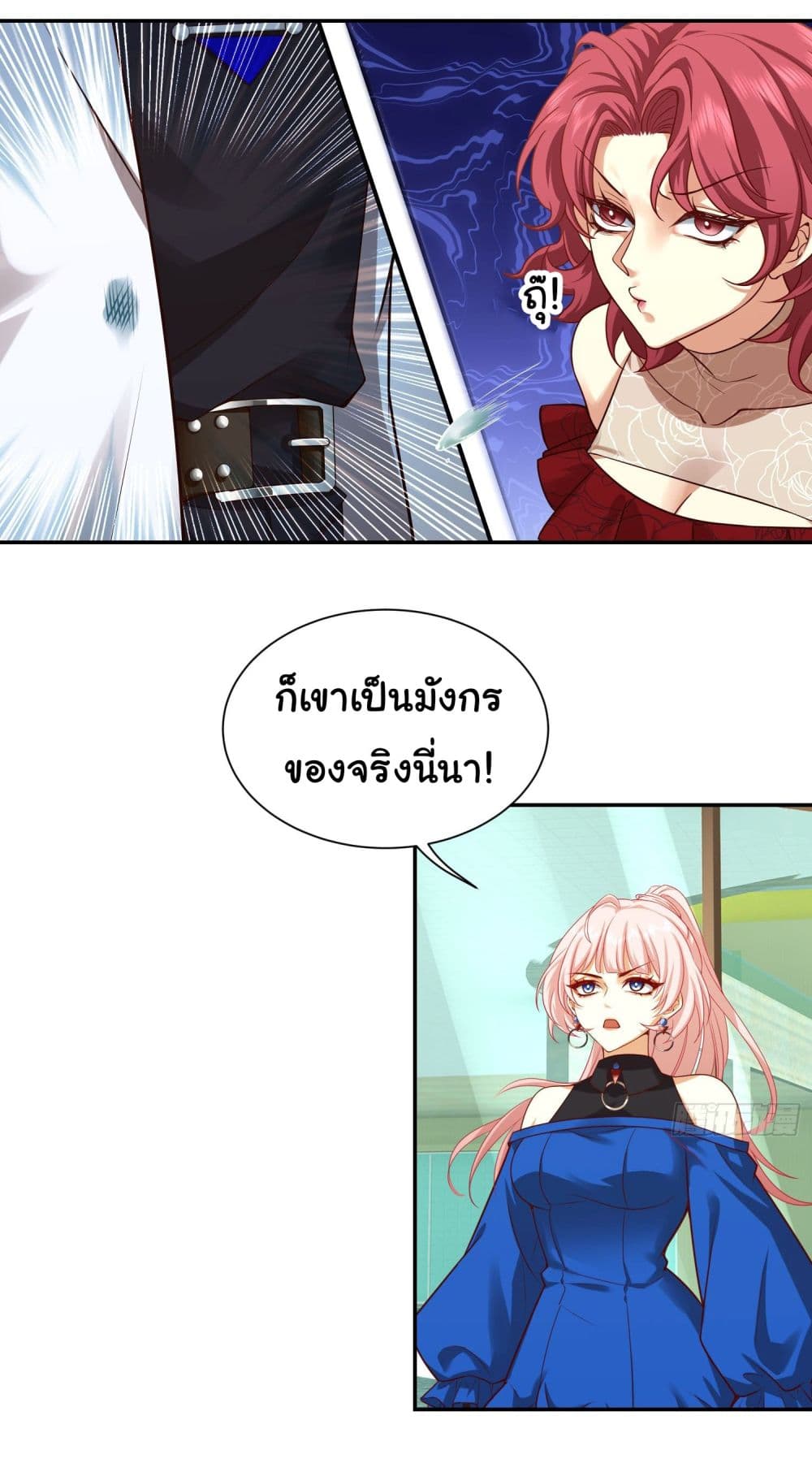 Dragon King Order คำสั่งราชามังกร! 16-16