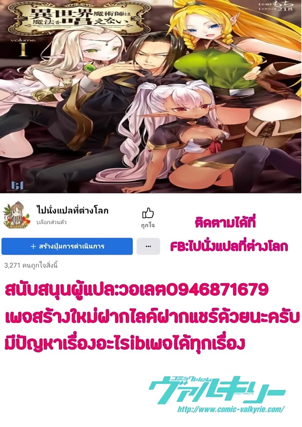 Garbage Brave: Isekai ni Shoukan Sare Suterareta Yuusha no Fukushuu Monogatari 13-13