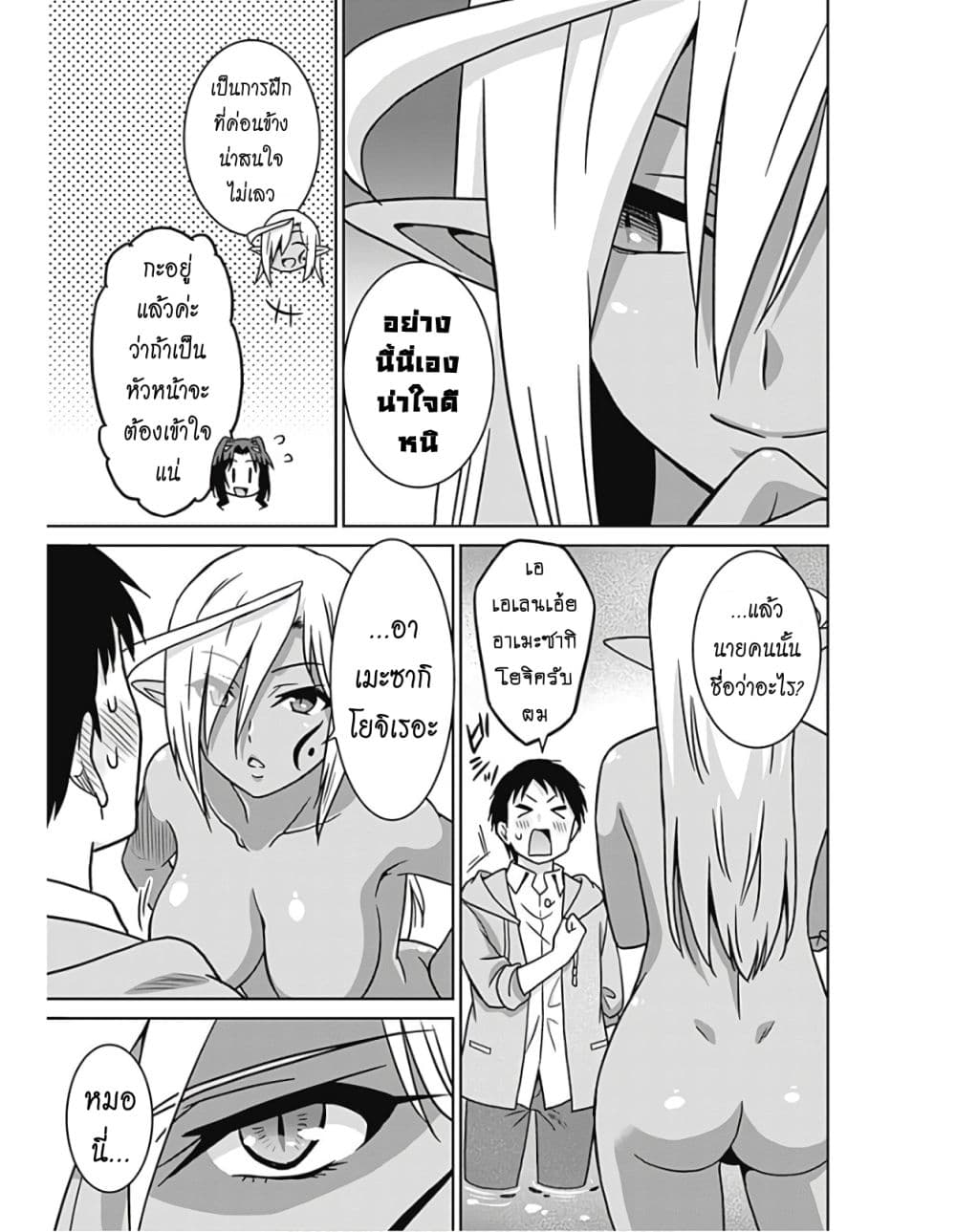 Saikyou no Shuzoku ga Ningen datta Ken เผ่ามนุษย์แกร่งสุดโลก 43.2-43.2