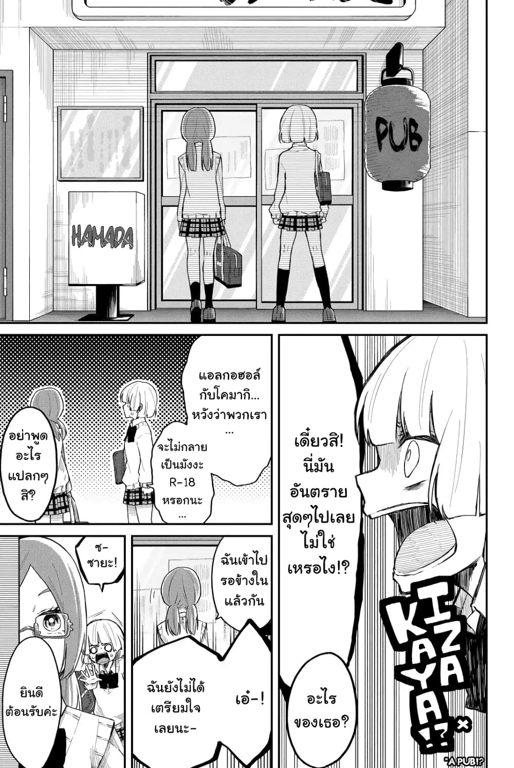 Shouraiteki ni Shinde Kure 6-6