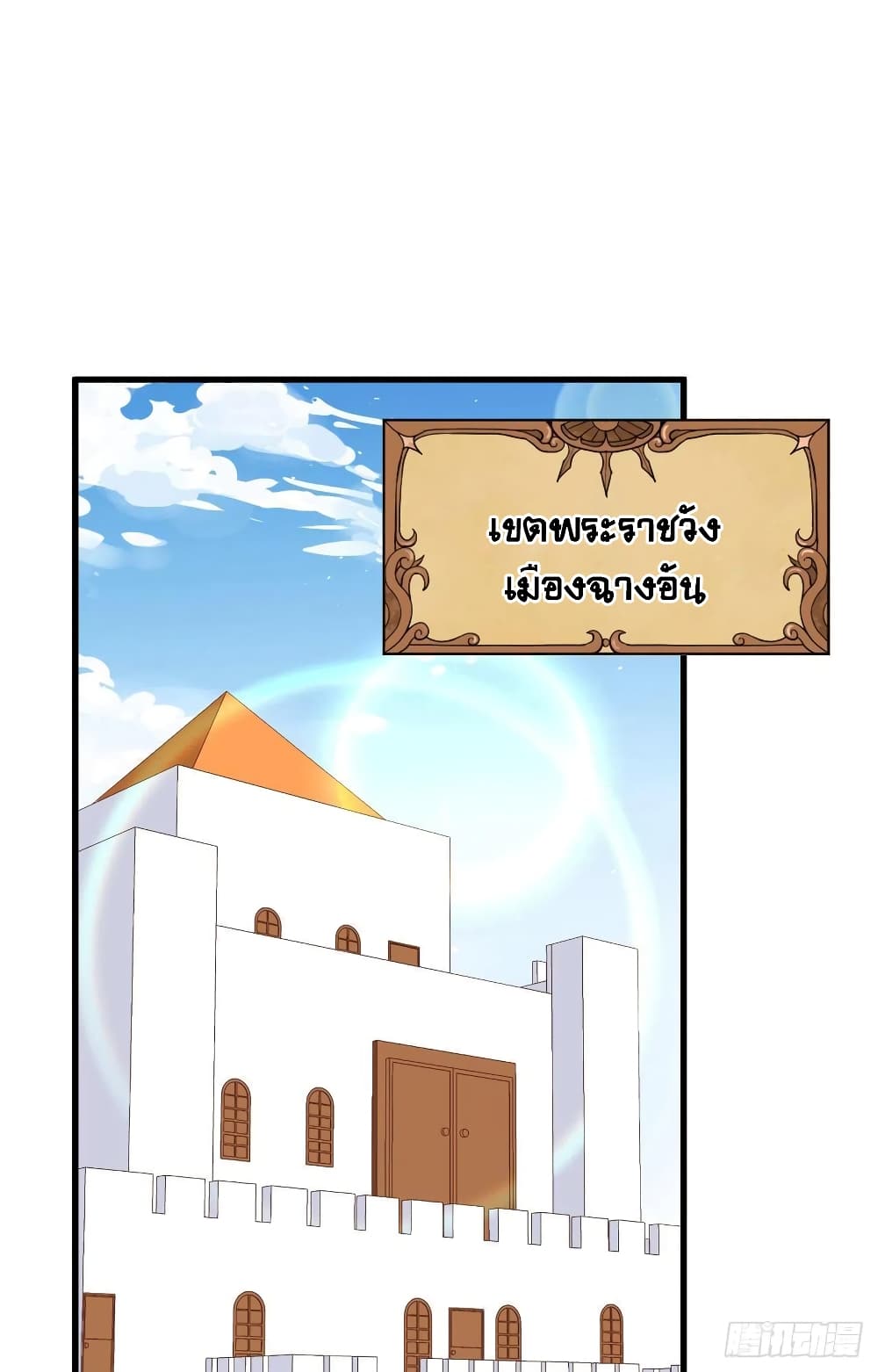 Starting From Today I'll Work As A City Lord 299-299