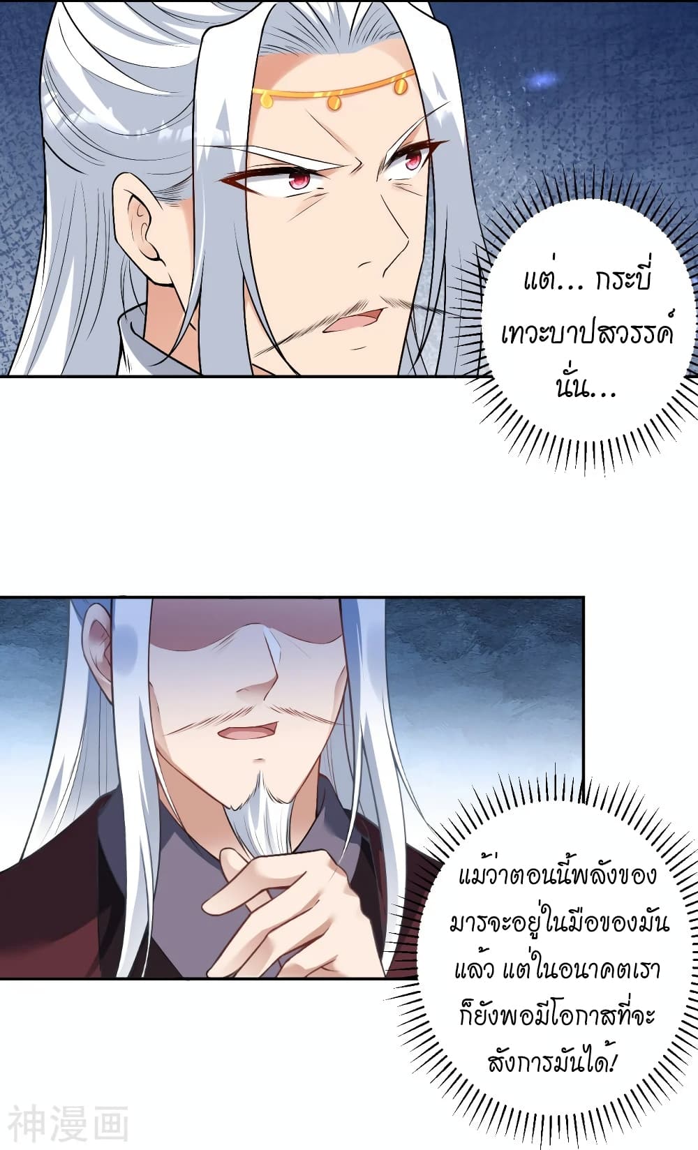 Against the Gods อสูรพลิกฟ้า 473-473
