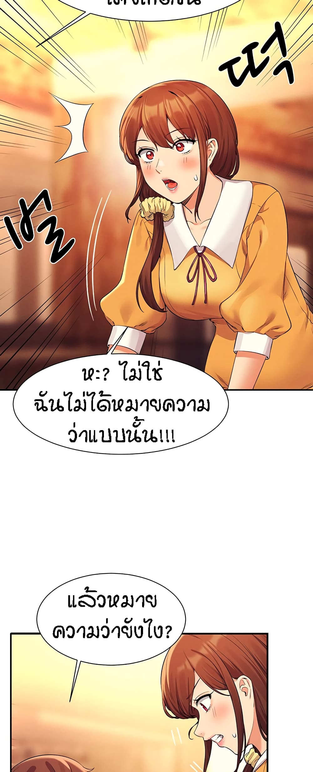 Is There No Goddess in My College? 73-73