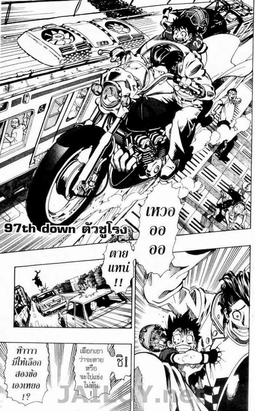 Eyeshield 21 97-97