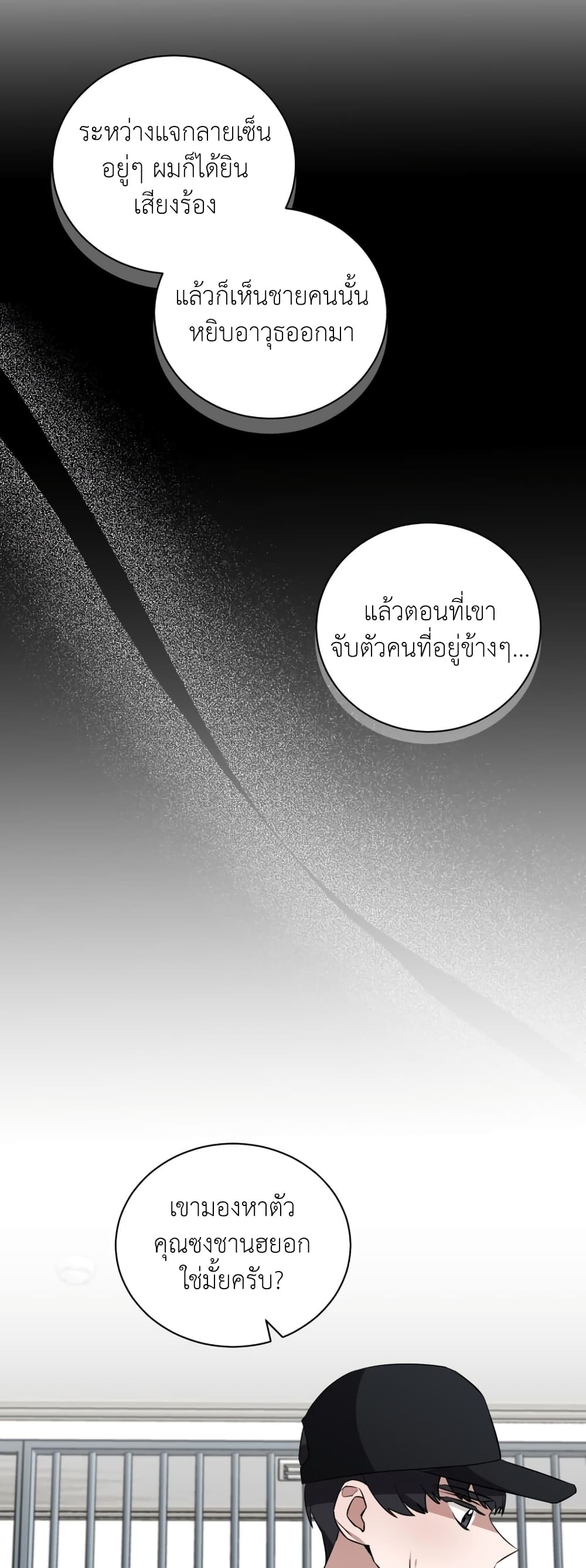 I Became a Top Actor Just by Reading Books 39-39