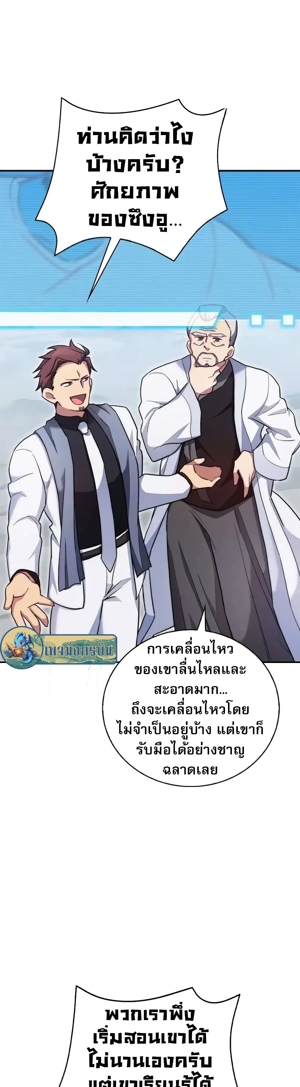 I Became the Childhood Friend of the Middle Boss 15-15