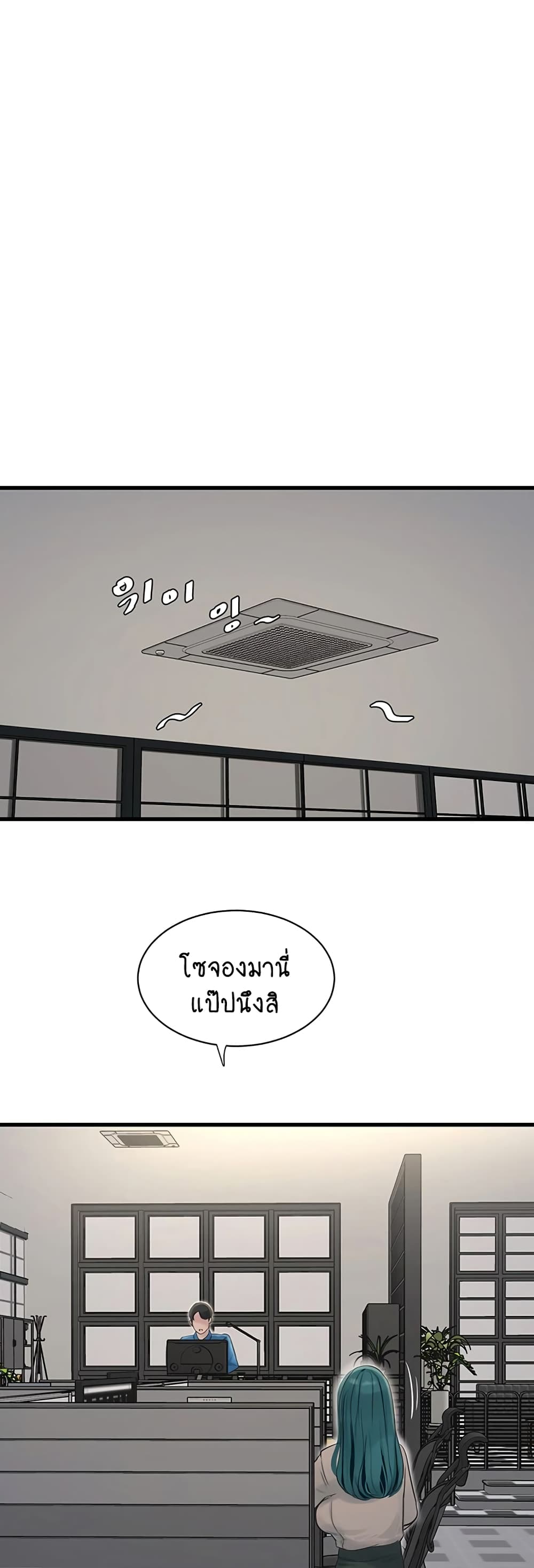 The Hole Diary 49-49
