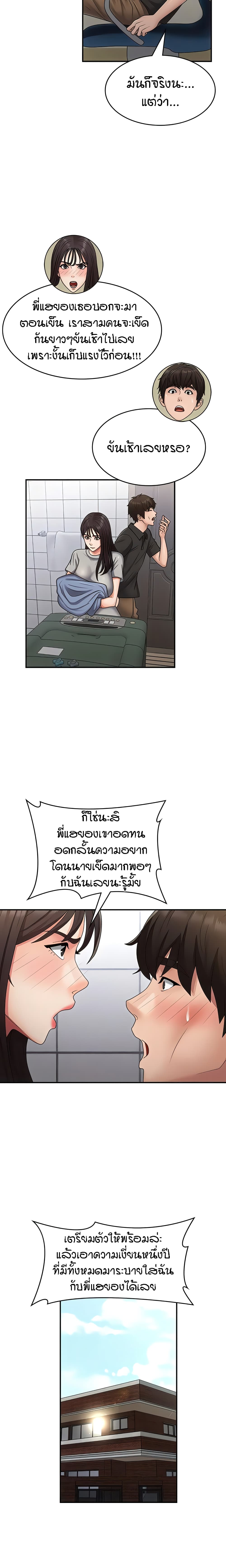 Aunt Puberty 74-ตอนจบ