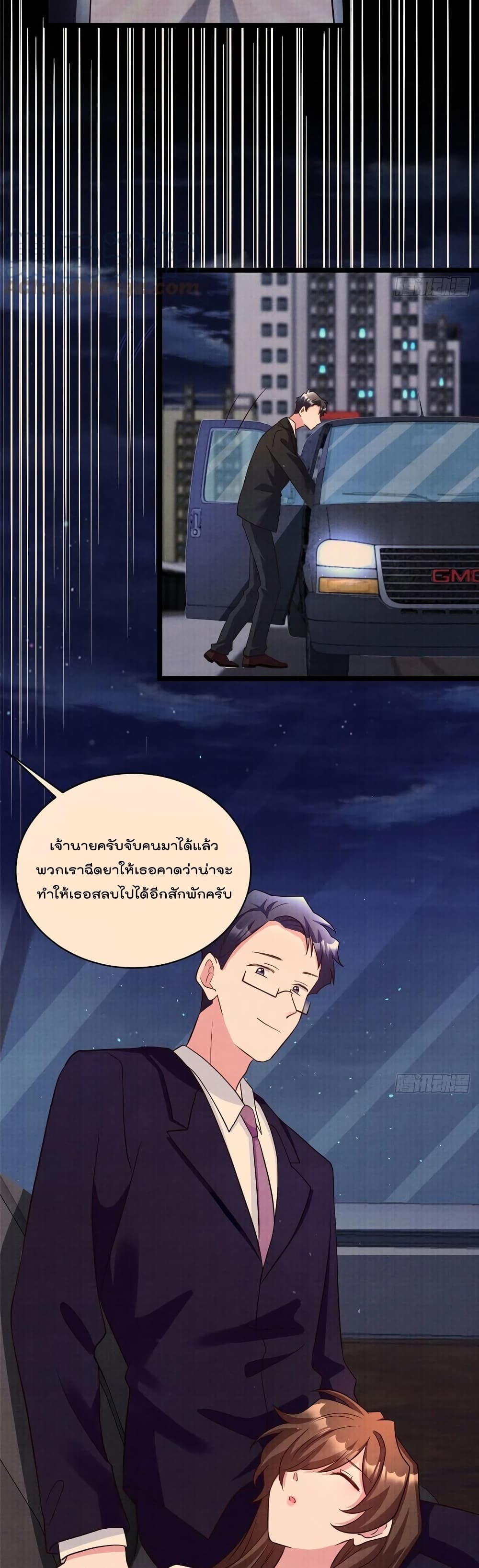 Nancheng waits for the Month to Return คุณชายหนางเฉิง คุณต้องเป็นของฉัน 93-93