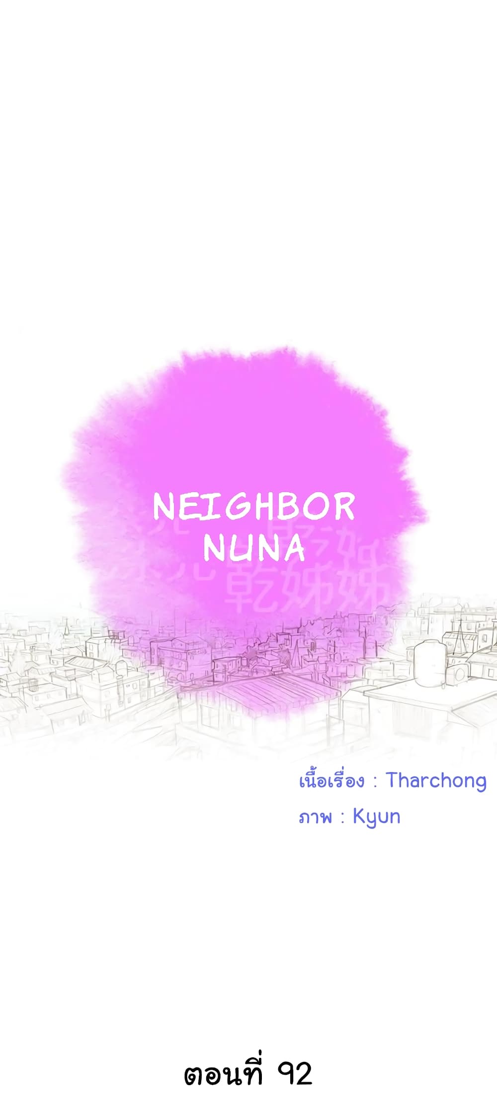Sister Neighbors 92-92
