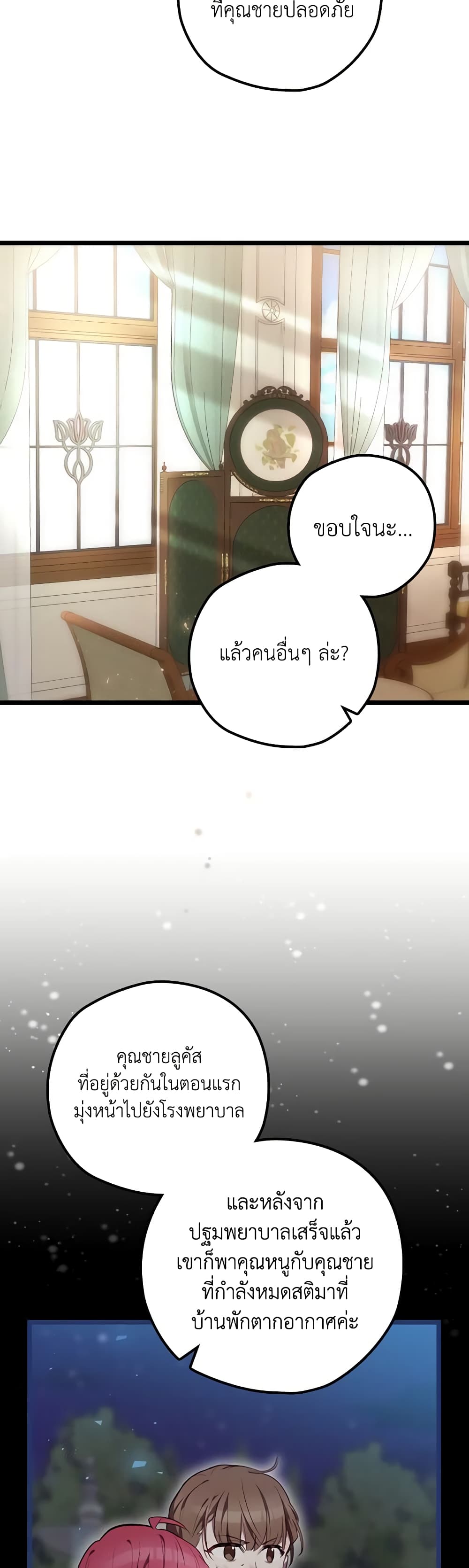Ending Maker 33-33