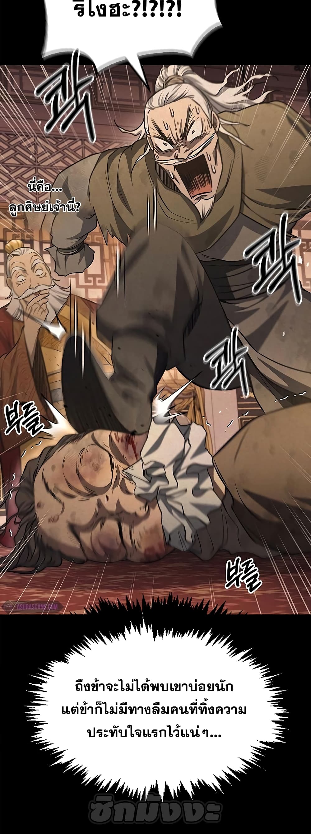 Heavenly Grand Archive’s Young Master 19-19