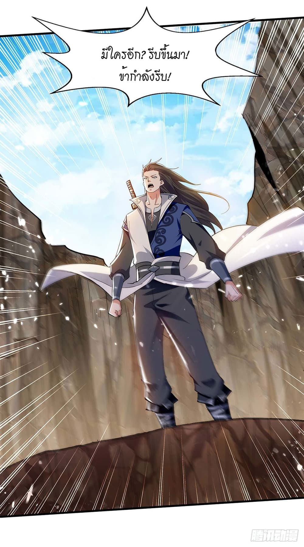Peerless Martial Spirit 118-118