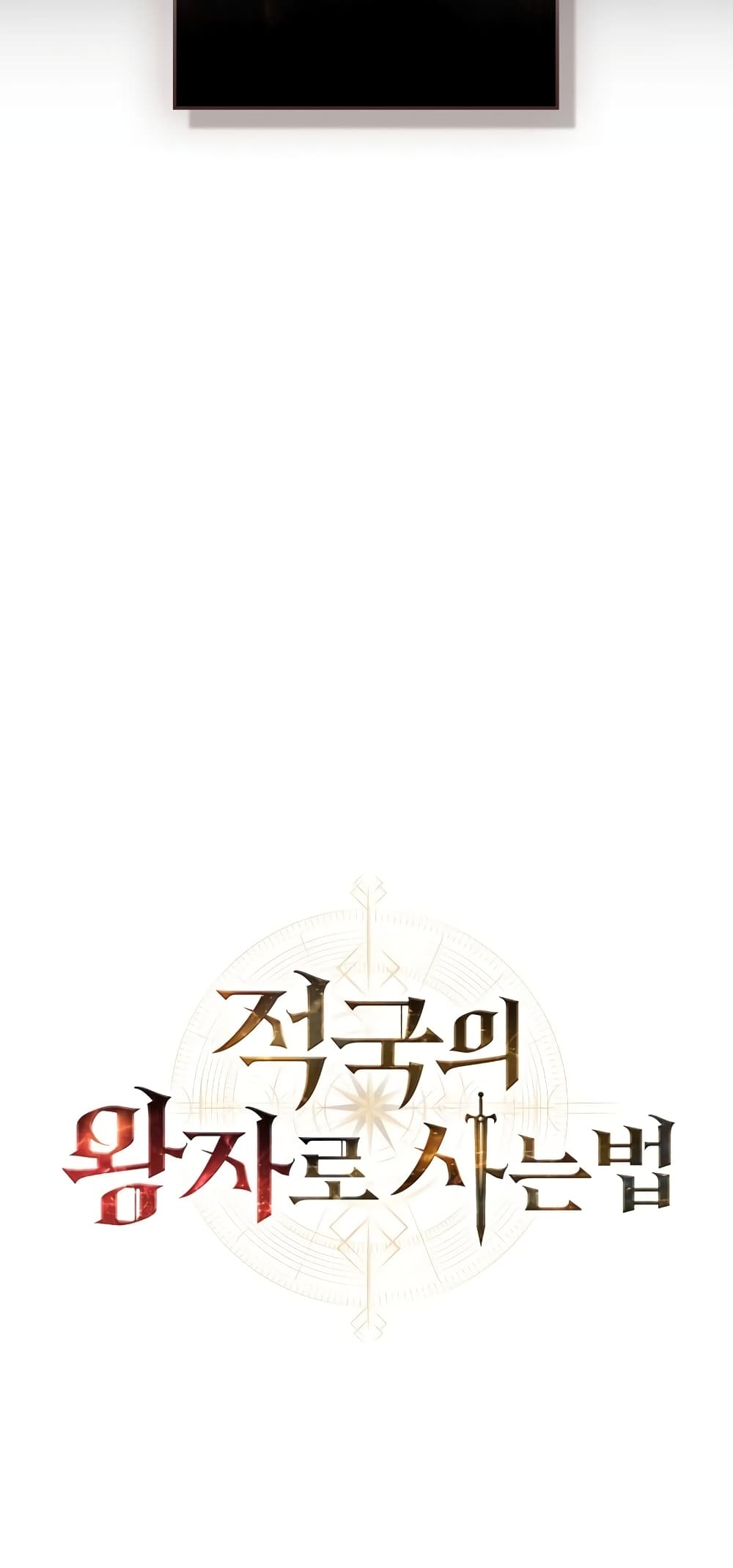 Reborn as the Enemy Prince 1-1