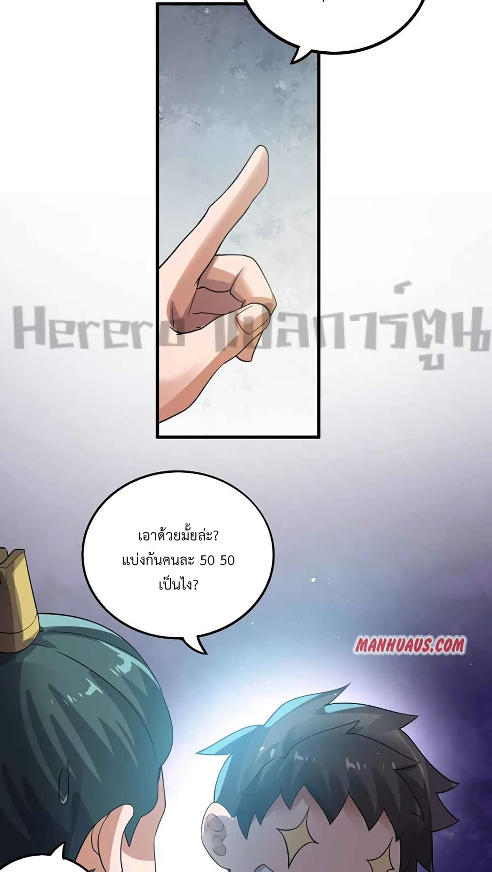 Super Warrior in Another World ทหารเซียนไปหาเมียที่ต่างโลก 206-206