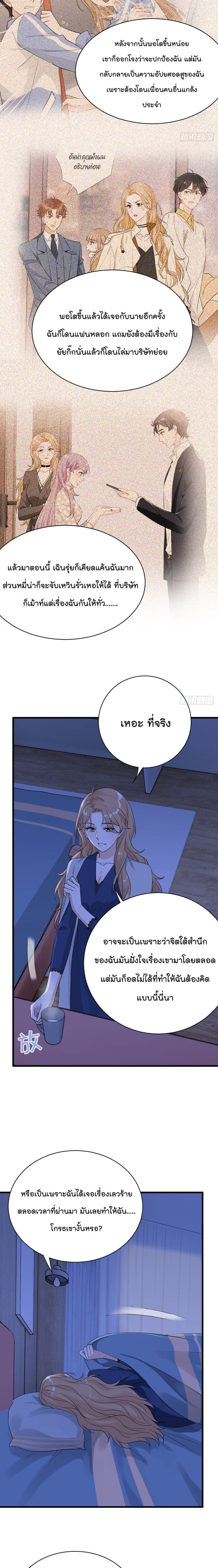 The Faded Memory ความทรงจำสีจาง 28-28