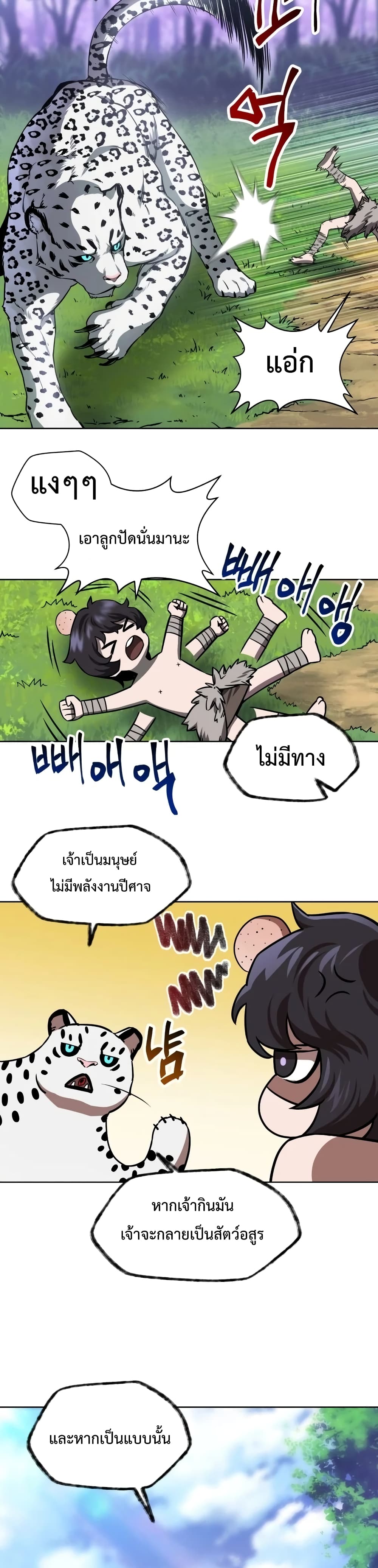 Helmut The Forsaken Child 1-1