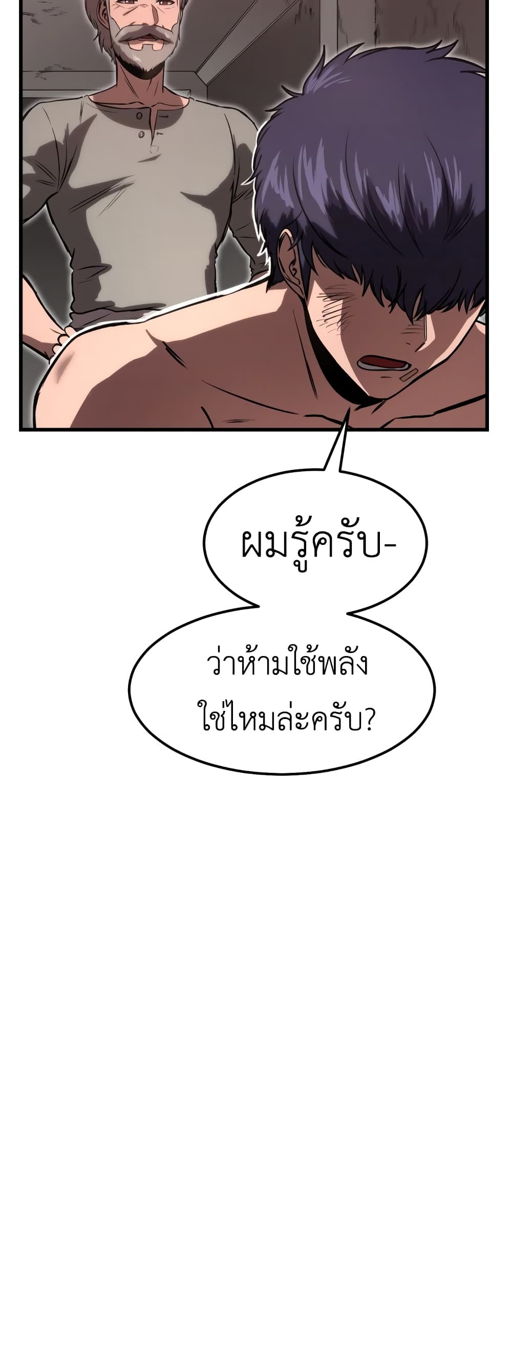 Emperor Of Kings 3-3