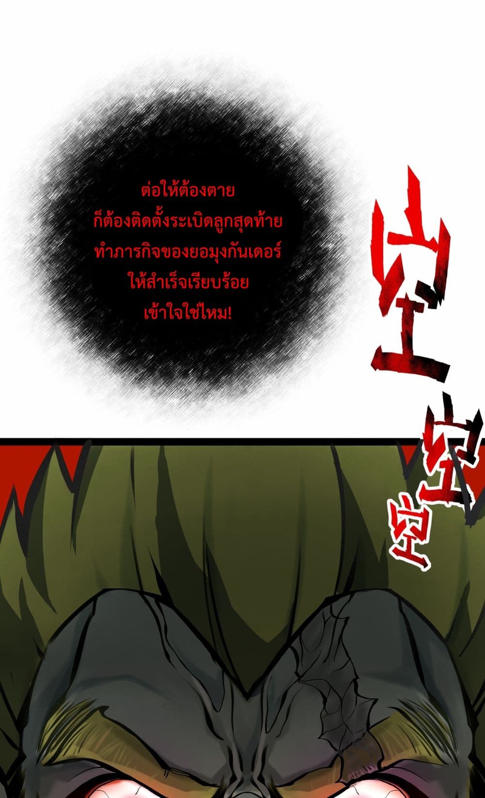 Ten Thousand Layers Of Qi Refining 9-9
